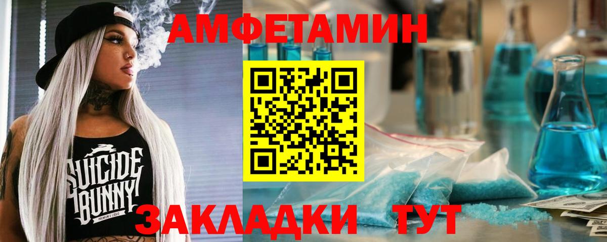 Амфетамин  АМФ  Курчатов  Вход с VPN  АМФЕТАМИН Розовый 
