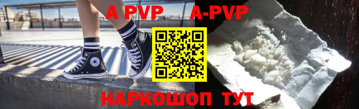APVP СК КРИС Курчатов