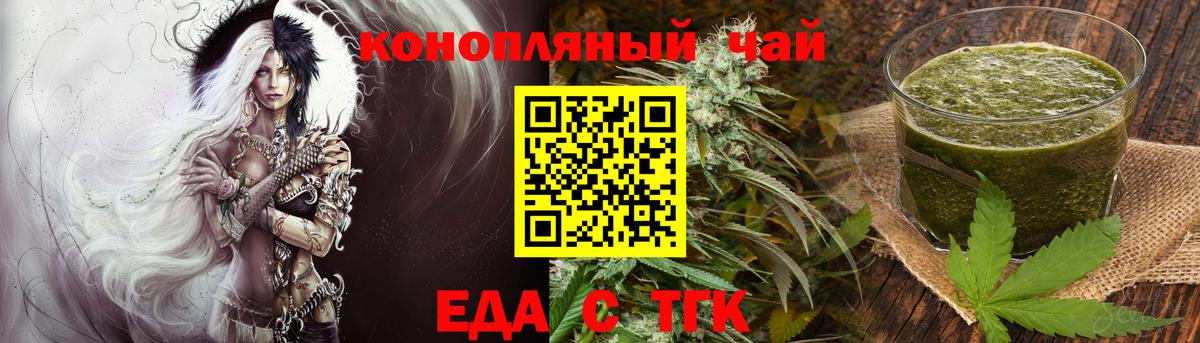 Cannafood конопля Курчатов