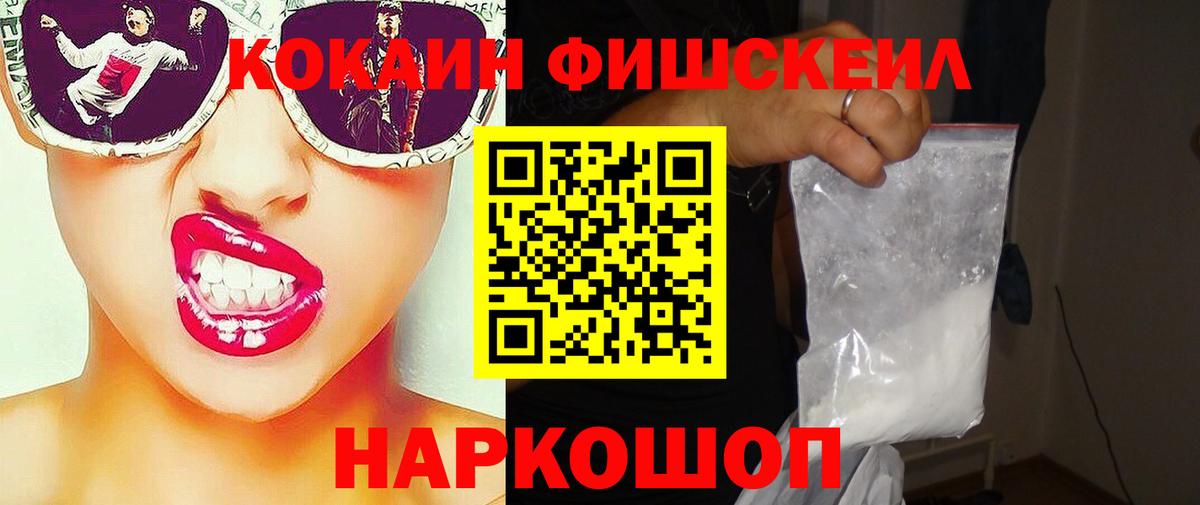 КОКАИН 97% Курчатов