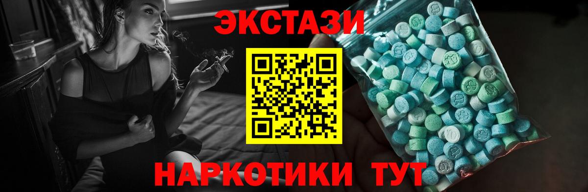 Курчатов  Ecstasy XTC  Вход с VPN  Ecstasy TESLA 