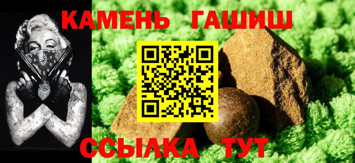 ГАШИШ гарик Курчатов