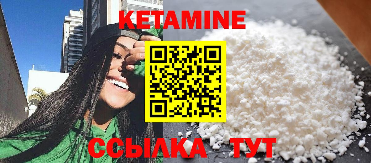 Кетамин ketamine Курчатов