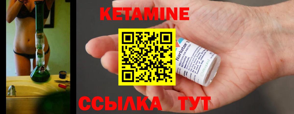 КЕТАМИН ketamine  Вход с VPN  Кетамин VHQ  Курчатов 