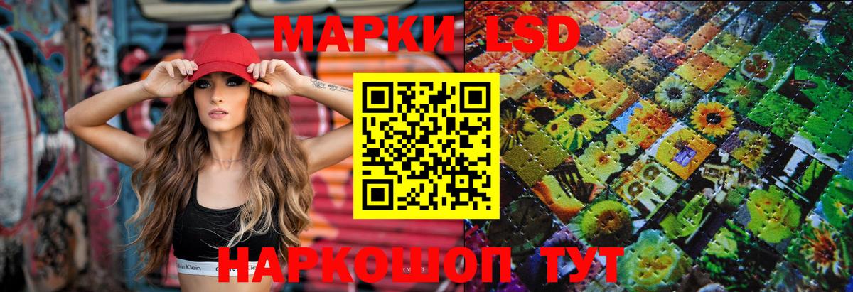 ЛСД экстази ecstasy Курчатов