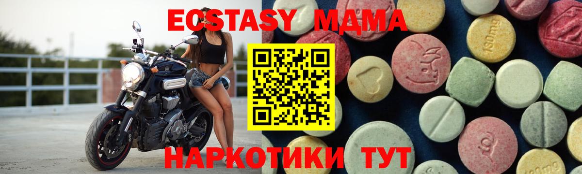 MDMA VHQ  MDMA  Вход с VPN  Курчатов  MDMA кристаллы 