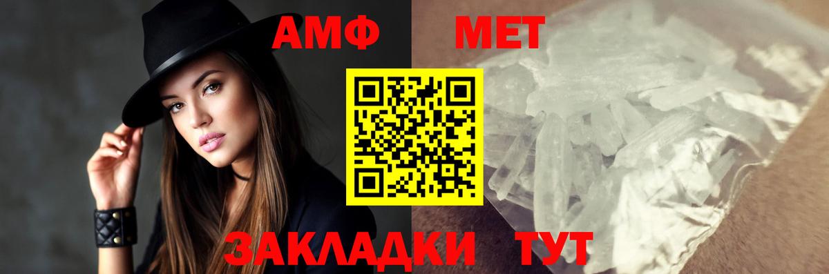 МЕТАМФЕТАМИН  Метамфетамин кристалл  Метамфетамин кристалл  Вход с VPN  Курчатов 