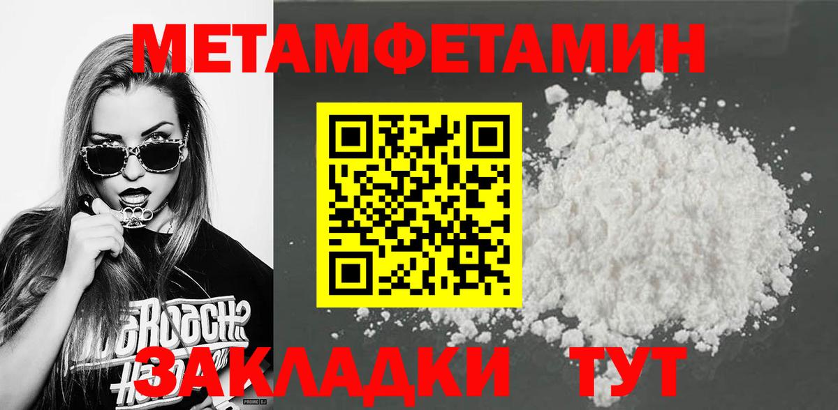 МЕТАМФЕТАМИН витя Курчатов